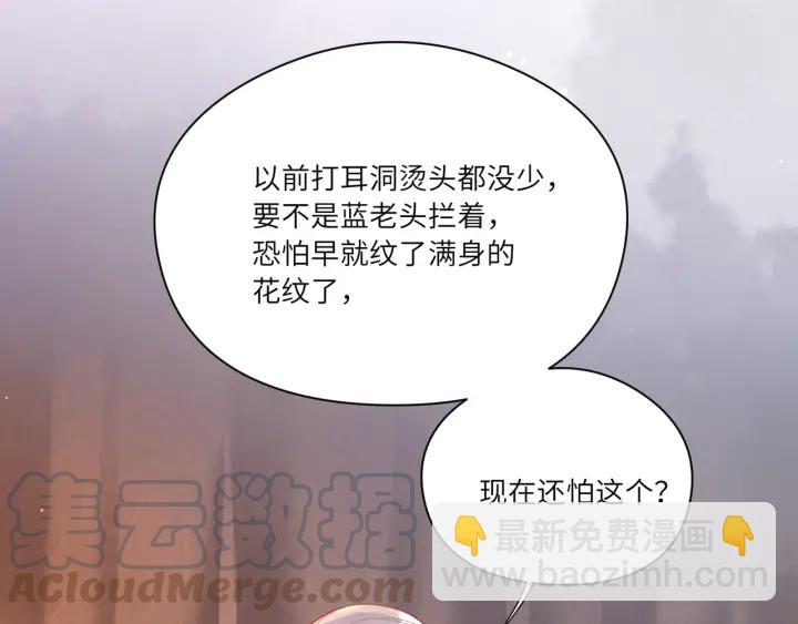 第31话 你的嘴唇怎么回事(1/2)-第32话