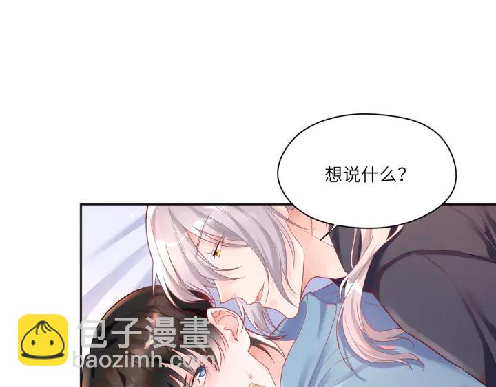 第31话 你的嘴唇怎么回事(1/2)-第32话