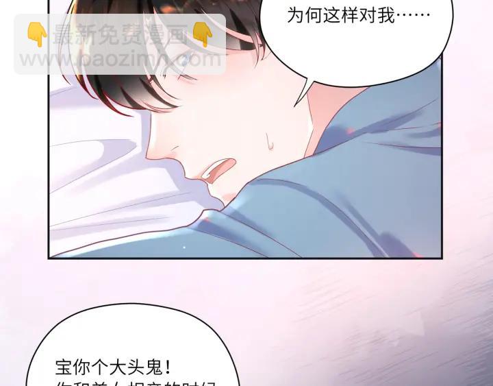 第31话 你的嘴唇怎么回事(1/2)-第32话