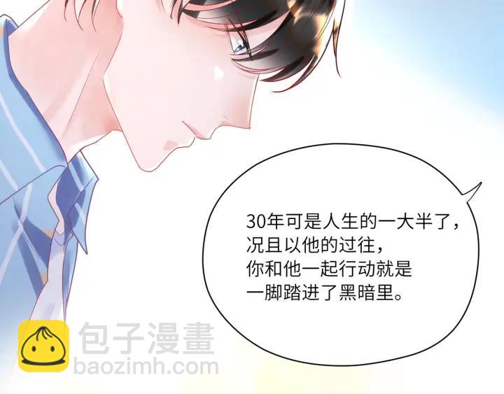 第33话 喝醉小鬼狂撒娇(1/2)-第34话