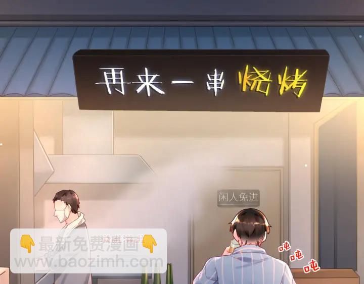第33话 喝醉小鬼狂撒娇(1/2)-第34话