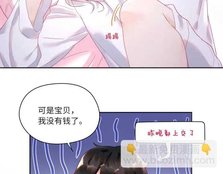 第35话 不来了！起床！(1/2)-第36话