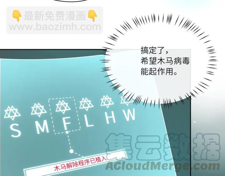 第37话 愿为他放弃自由(1/2)-第38话