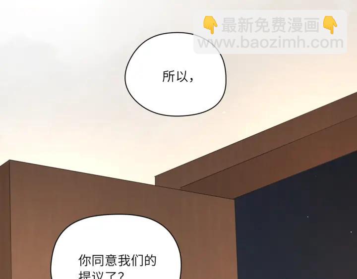 第37话 愿为他放弃自由(1/2)-第38话