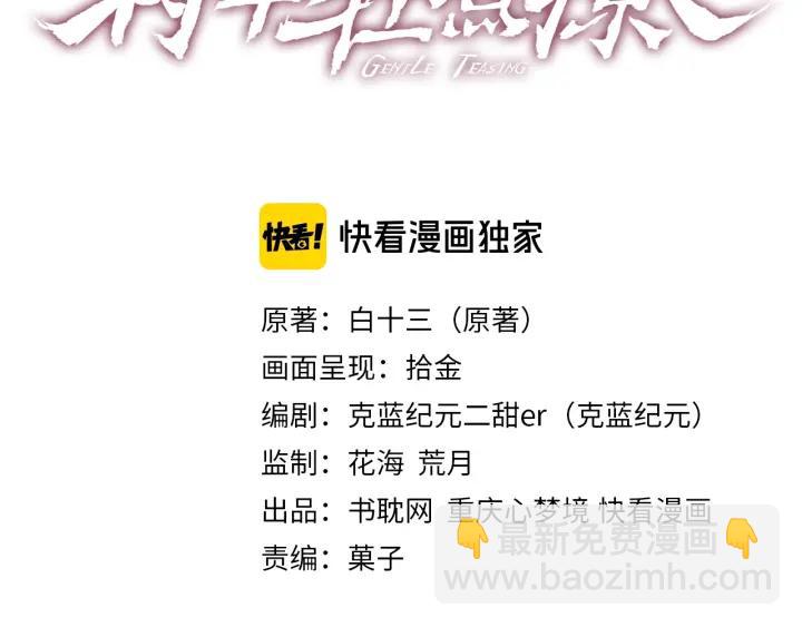 第37话 愿为他放弃自由(1/2)-第38话