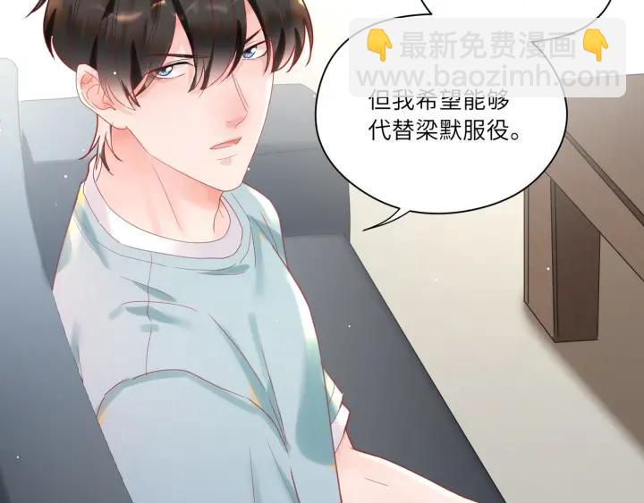 第37话 愿为他放弃自由(1/2)-第38话