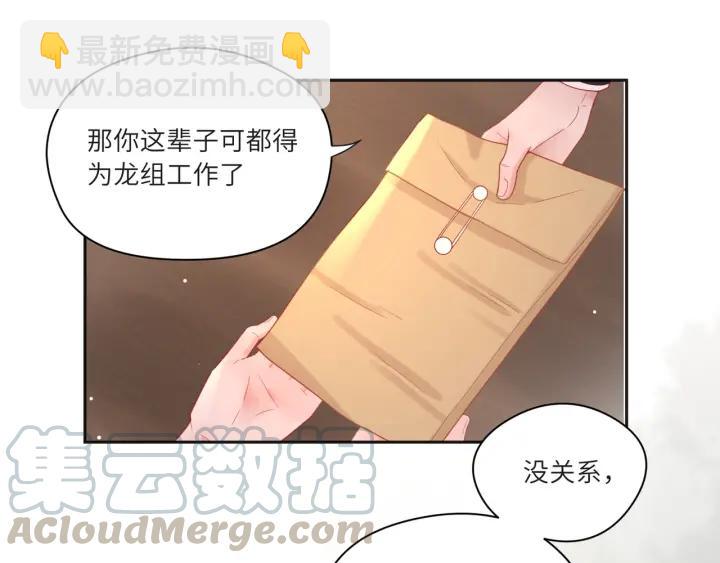 第37话 愿为他放弃自由(1/2)-第38话