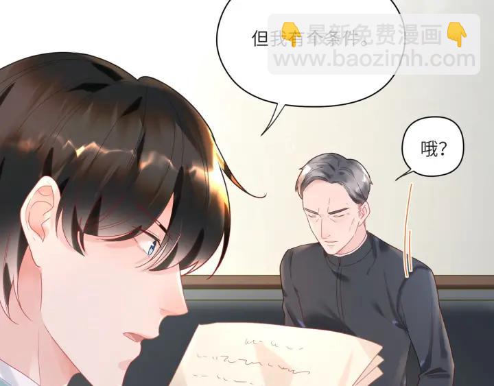 第37话 愿为他放弃自由(1/2)-第38话