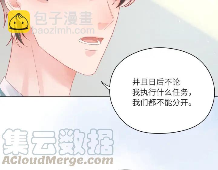 第37话 愿为他放弃自由(1/2)-第38话