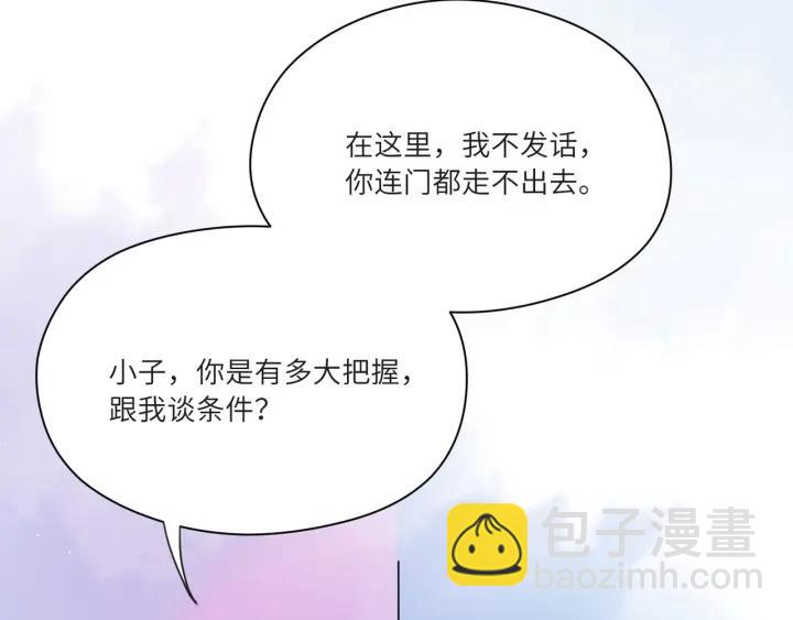 第37话 愿为他放弃自由(1/2)-第38话