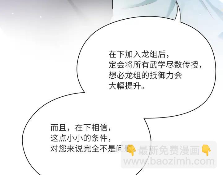第37话 愿为他放弃自由(1/2)-第38话