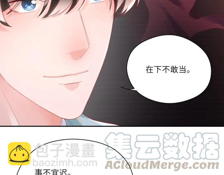 第37话 愿为他放弃自由(1/2)-第38话