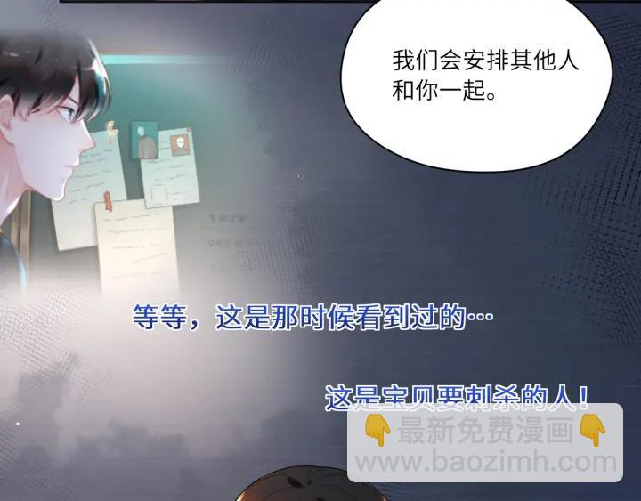 第37话 愿为他放弃自由(1/2)-第38话