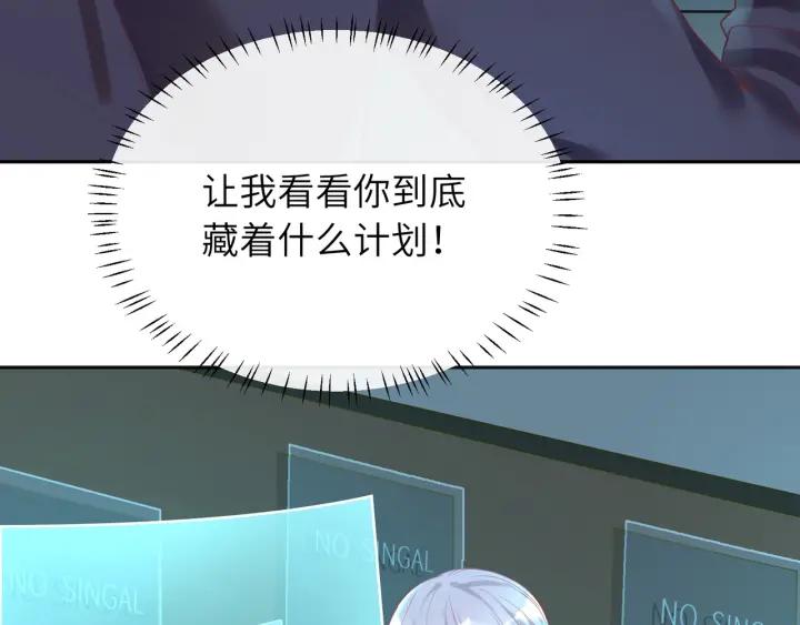 第37话 愿为他放弃自由(1/2)-第38话