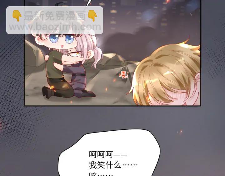 第41话 我不要你死啊！(1/2)-第42话