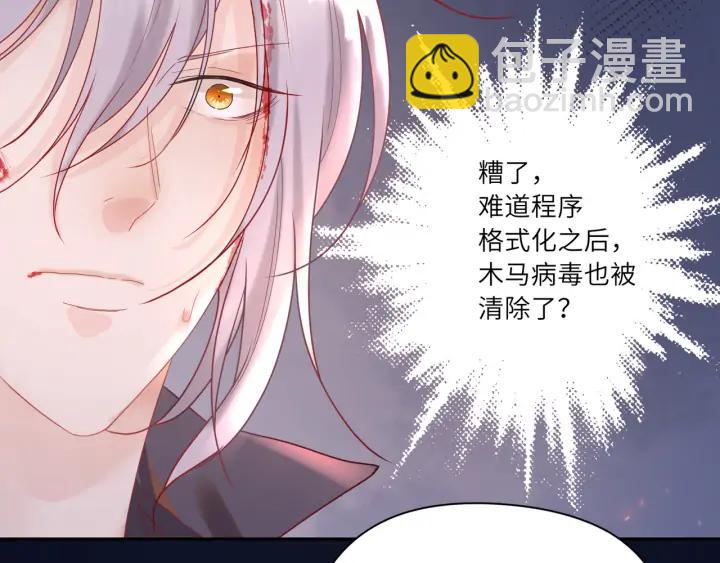 第41话 我不要你死啊！(1/2)-第42话
