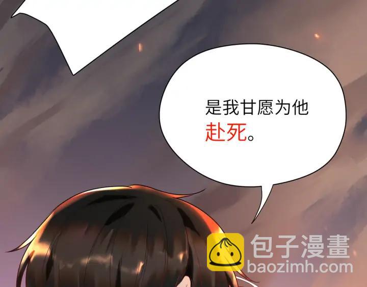 第41话 我不要你死啊！(1/2)-第42话