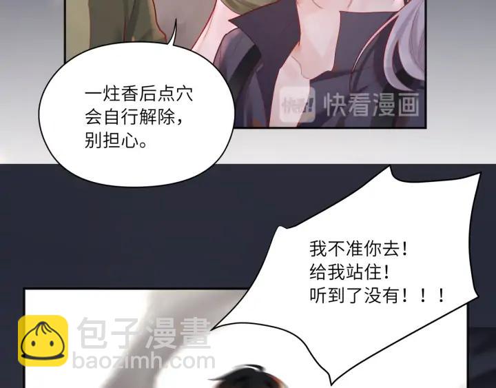 第41话 我不要你死啊！(1/2)-第42话