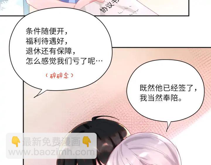 第43话 接着做没做完的事(1/2)-第44话