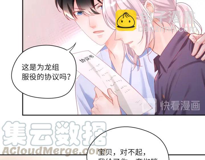 第43话 接着做没做完的事(1/2)-第44话