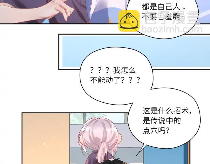 第43话 接着做没做完的事(1/2)-第44话