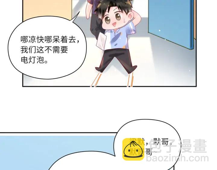 第43话 接着做没做完的事(1/2)-第44话