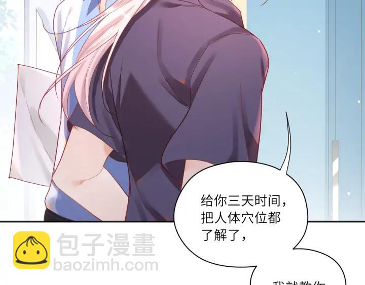 第43话 接着做没做完的事(1/2)-第44话