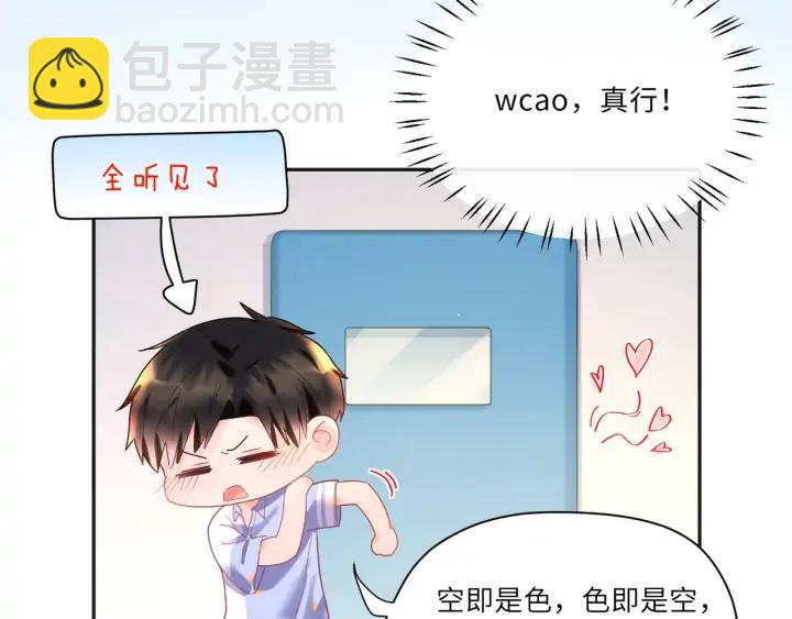 第43话 接着做没做完的事(1/2)-第44话