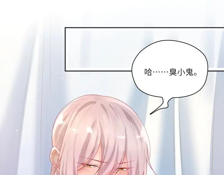 第45话 双人练功？(1/2)-第46话