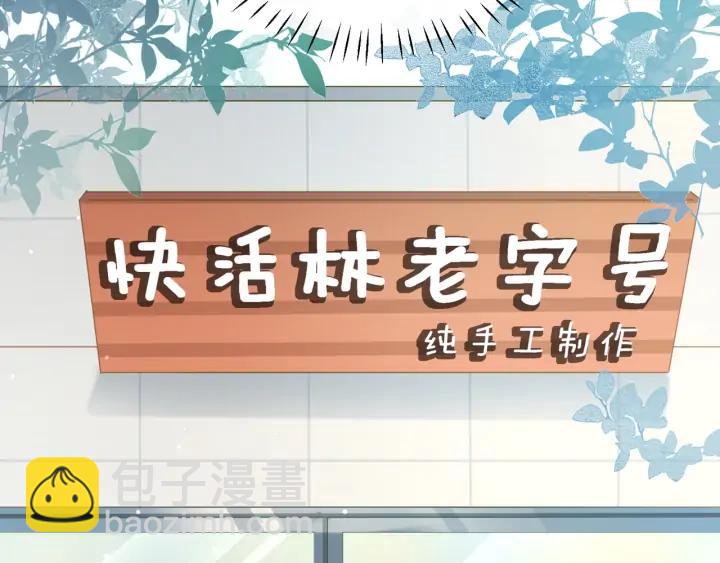 第45话 双人练功？(1/2)-第46话