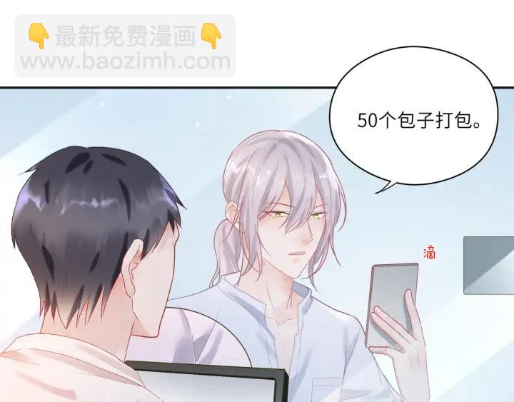 第45话 双人练功？(1/2)-第46话
