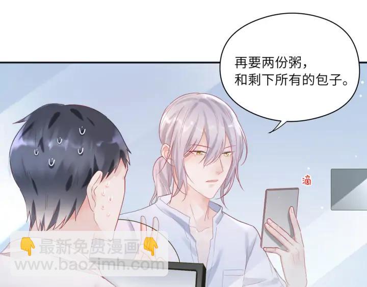 第45话 双人练功？(1/2)-第46话