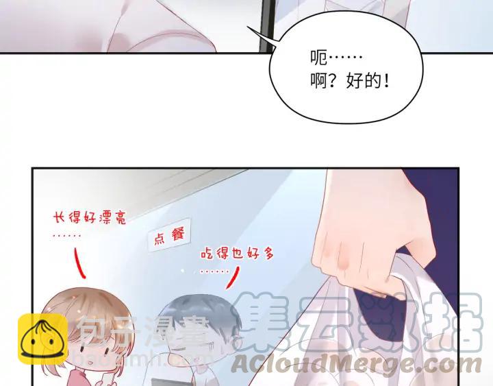 第45话 双人练功？(1/2)-第46话