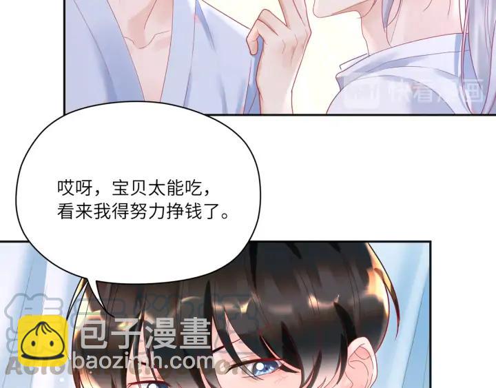 第45话 双人练功？(1/2)-第46话