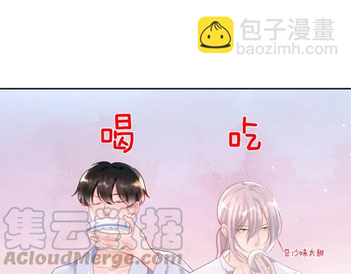 第45话 双人练功？(1/2)-第46话