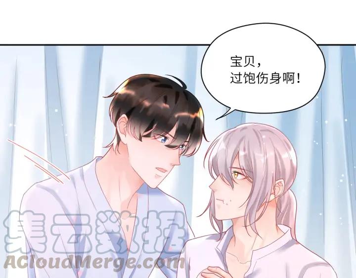 第45话 双人练功？(1/2)-第46话