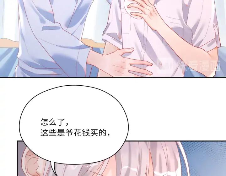 第45话 双人练功？(1/2)-第46话