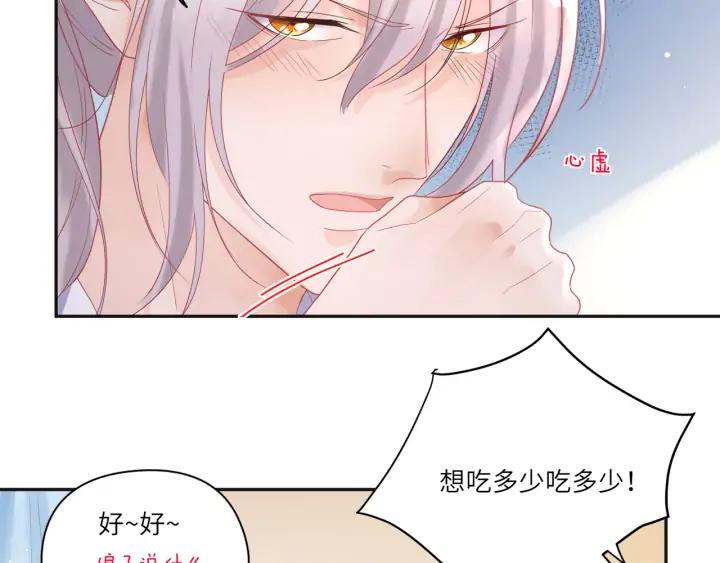 第45话 双人练功？(1/2)-第46话