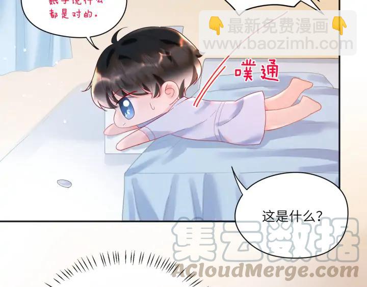 第45话 双人练功？(1/2)-第46话