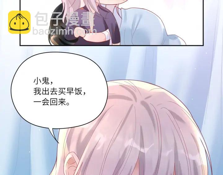 第45话 双人练功？(1/2)-第46话