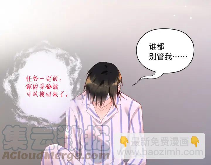 第47话 他们的过去(1/2)-第48话