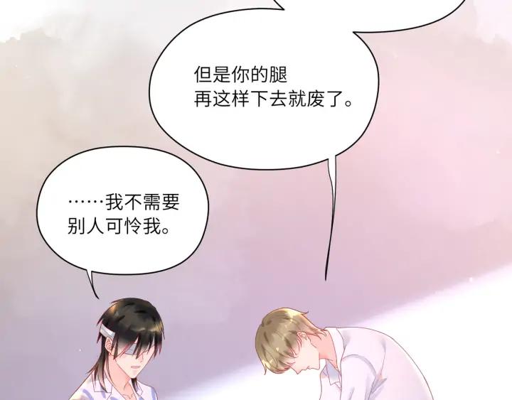 第47话 他们的过去(1/2)-第48话