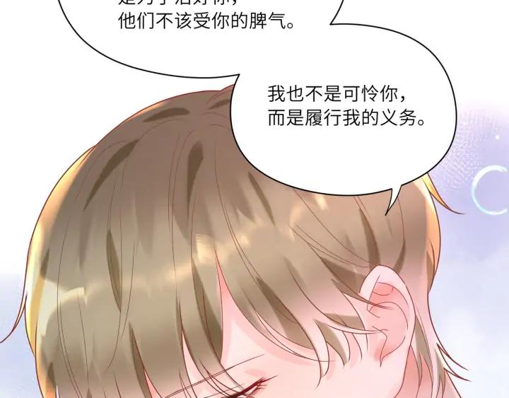 第47话 他们的过去(1/2)-第48话