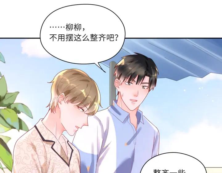 第49话 你叫我什么？！(1/2)-第50话