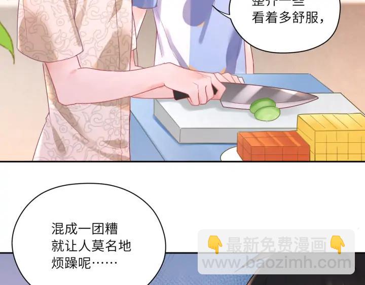 第49话 你叫我什么？！(1/2)-第50话