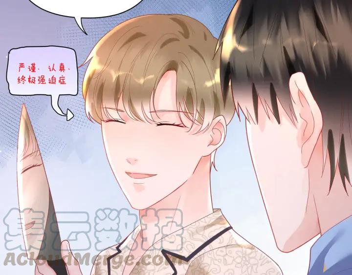 第49话 你叫我什么？！(1/2)-第50话