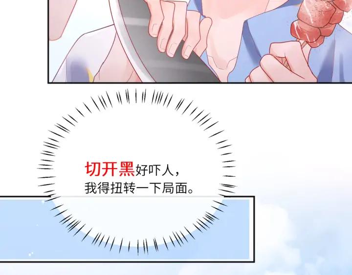 第49话 你叫我什么？！(1/2)-第50话