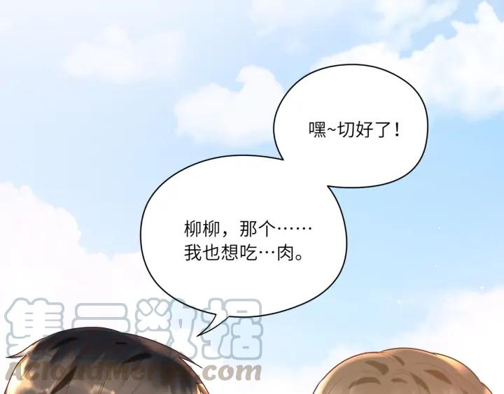 第49话 你叫我什么？！(1/2)-第50话