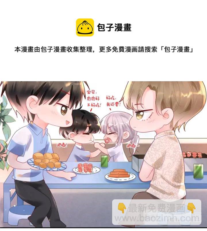 第49话 你叫我什么？！(1/2)-第50话