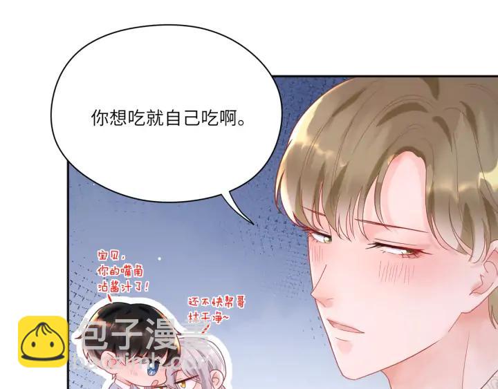 第49话 你叫我什么？！(1/2)-第50话
